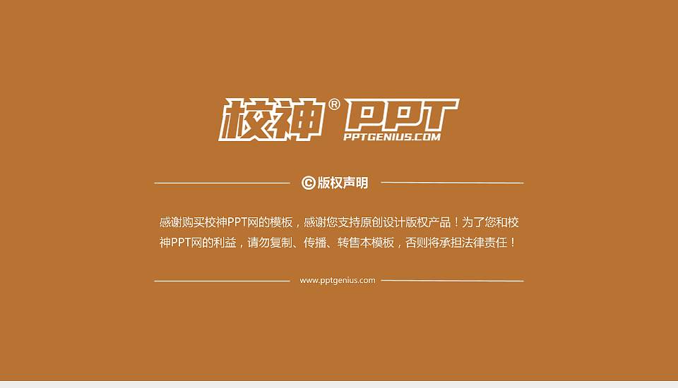 洛阳商业职业学院大学通用PPT模板16:9格式幻灯片预览图6