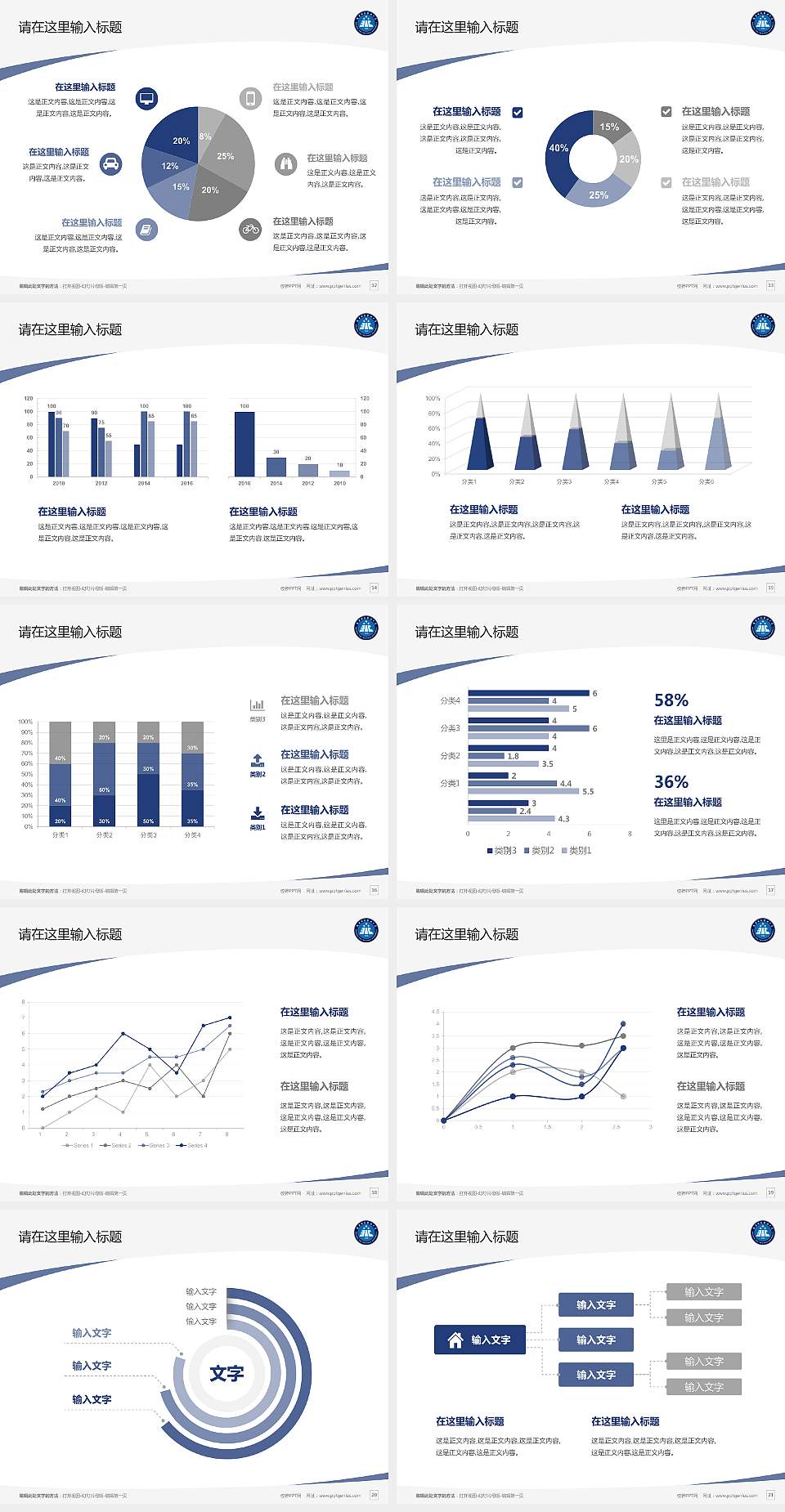 北京科技职业大学毕业论文答辩PPT模板4:3格式幻灯片预览图3