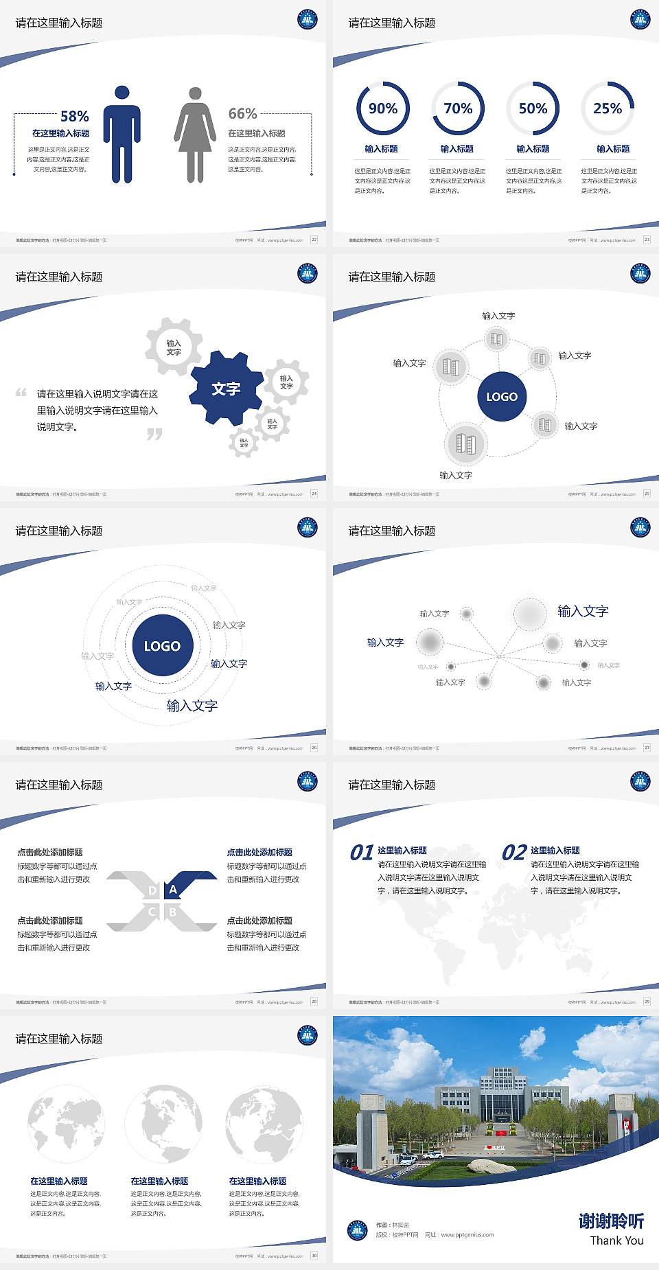 北京科技职业大学毕业论文答辩PPT模板4:3格式幻灯片预览图4