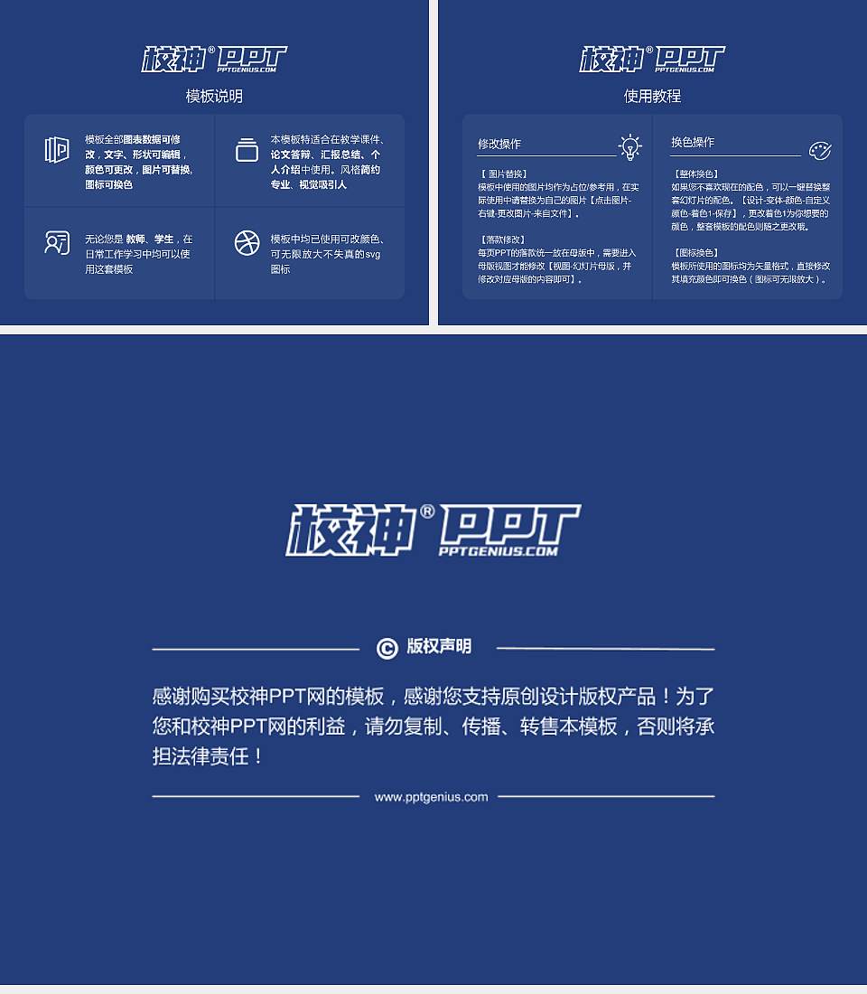 北京科技职业大学毕业论文答辩PPT模板4:3格式幻灯片预览图5