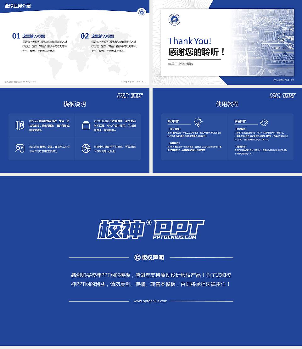 集美工业职业学院学术汇报/学术交流研讨会通用PPT模板16:9格式幻灯片预览图5