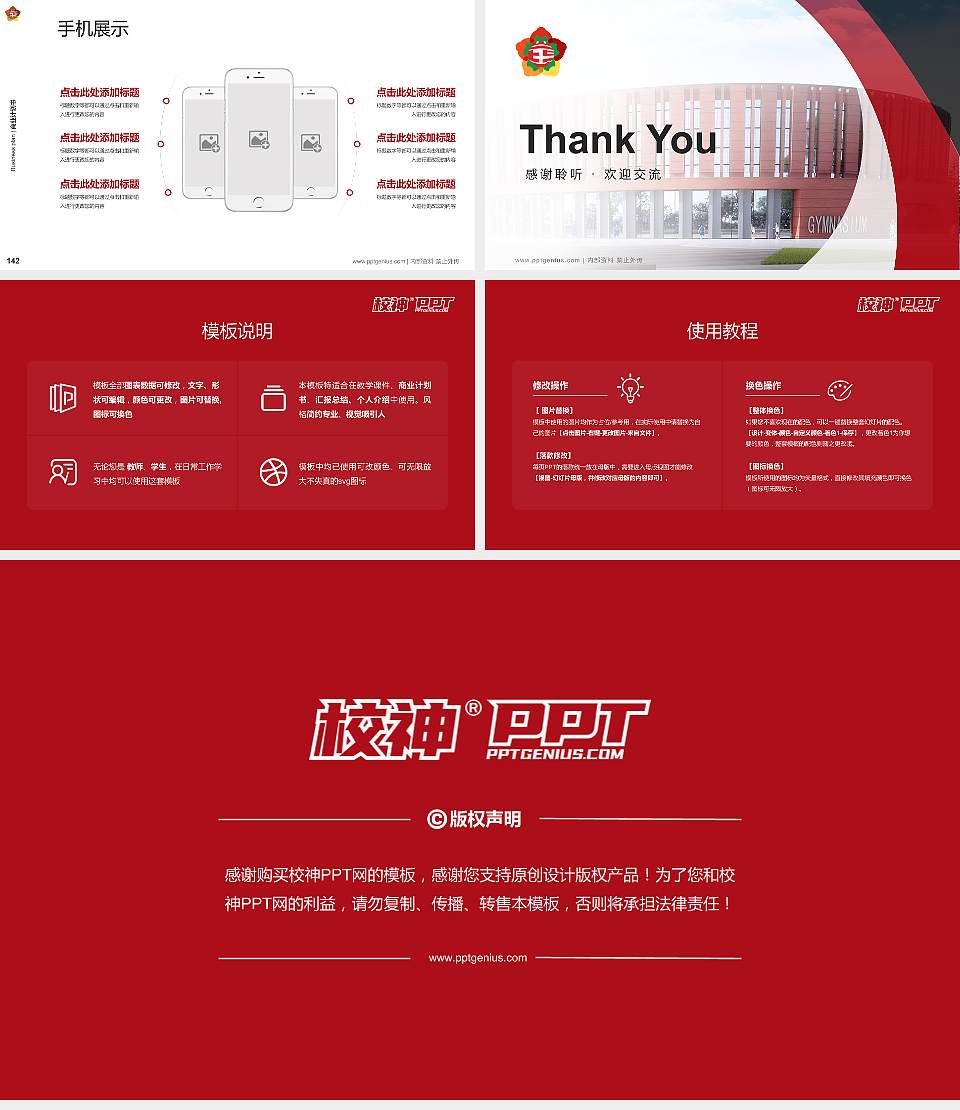 昆玉职业技术学院专用全国大学生互联网+创新创业大赛计划书/路演/网评PPT模板16:9格式幻灯片预览图16