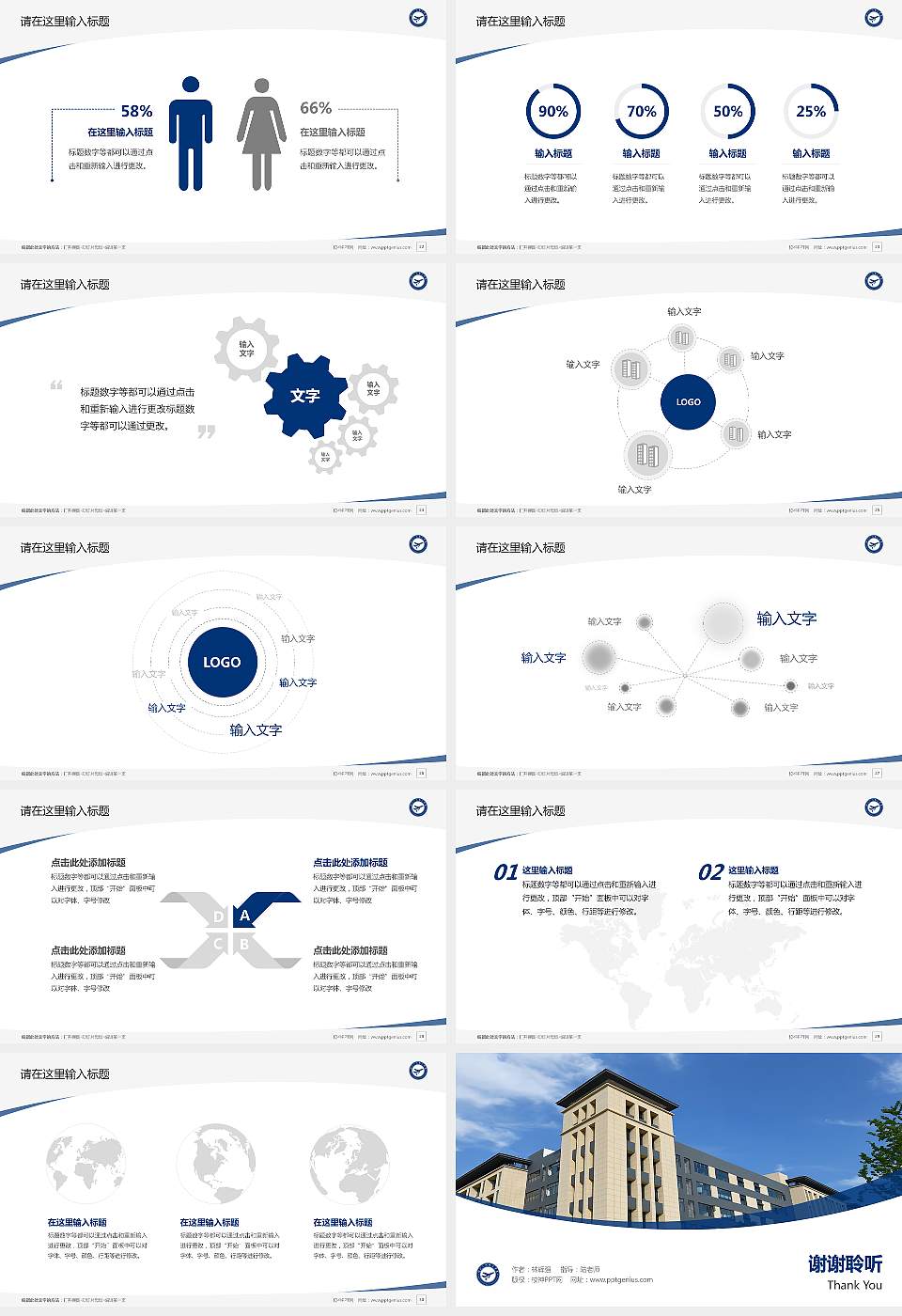 湖北三峡航空学院毕业论文答辩PPT模板16:9格式幻灯片预览图4