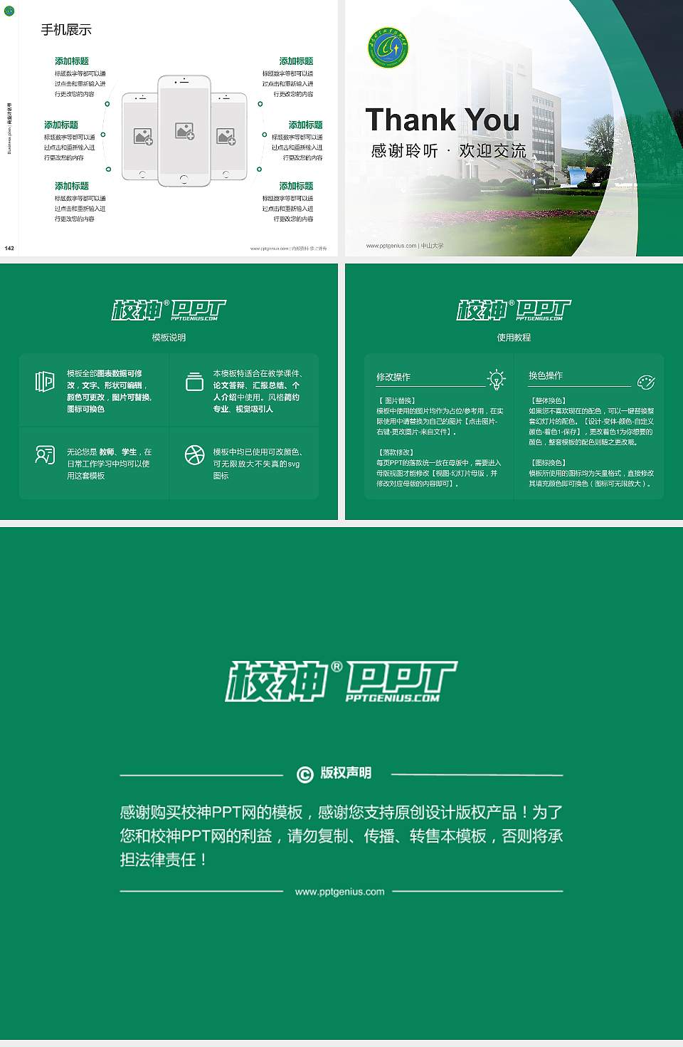 甘肃林业职业技术大学专用全国大学生互联网+创新创业大赛计划书/路演/网评PPT模板4:3格式幻灯片预览图16