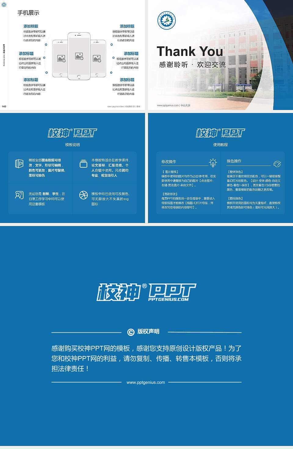 乌鲁木齐职业技术学院专用全国大学生互联网+创新创业大赛计划书/路演/网评PPT模板4:3格式幻灯片预览图16