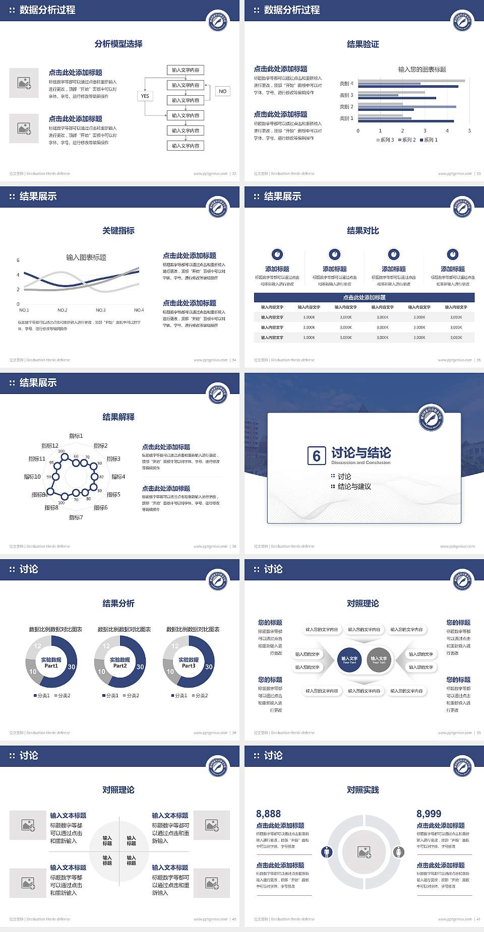 郴州智能科技职业学院论文答辩标准PPT模板4:3格式幻灯片预览图5