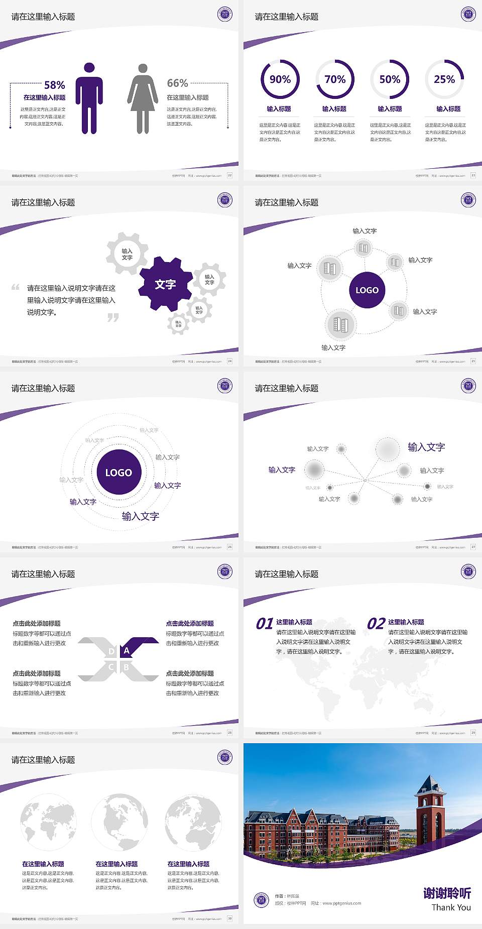海南东方新丝路职业学院毕业论文答辩PPT模板4:3格式幻灯片预览图4