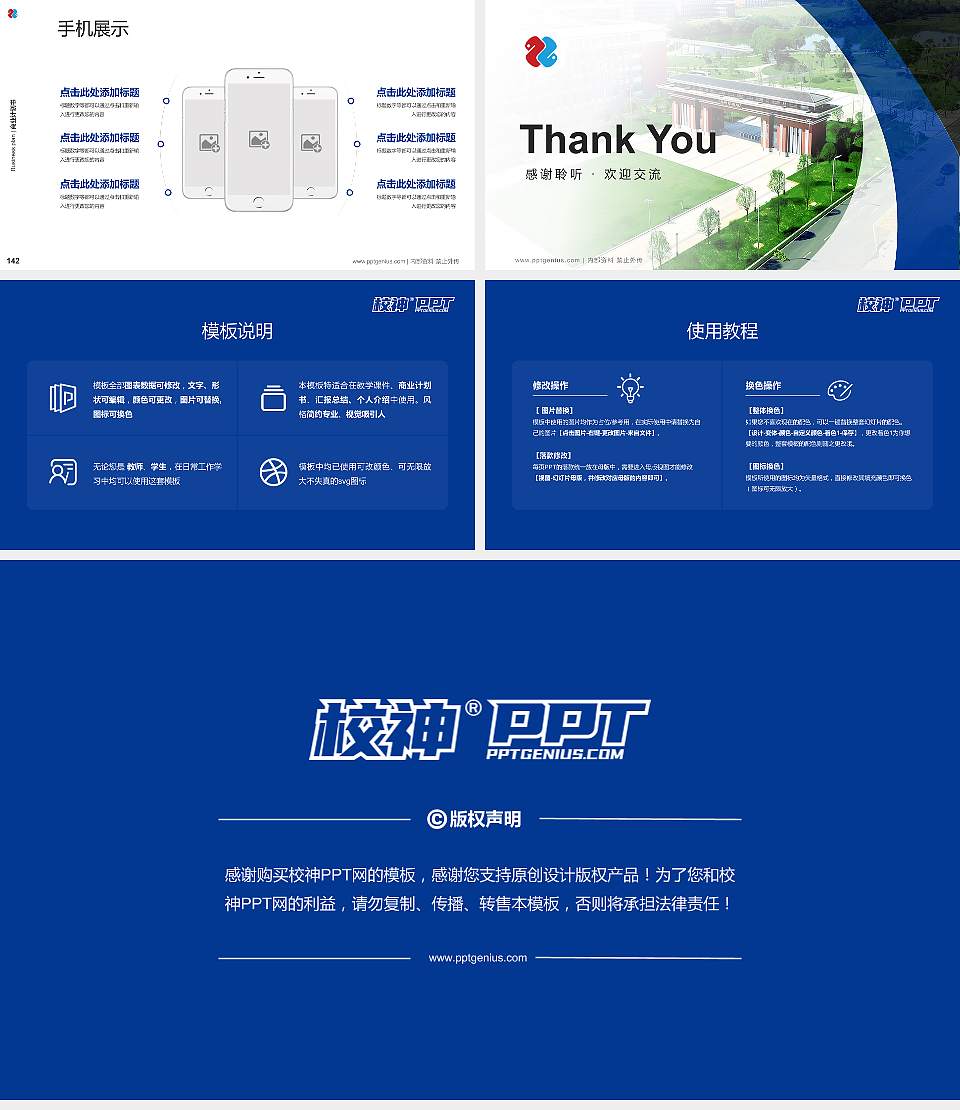 郴州思科职业学院专用全国大学生互联网+创新创业大赛计划书/路演/网评PPT模板16:9格式幻灯片预览图16