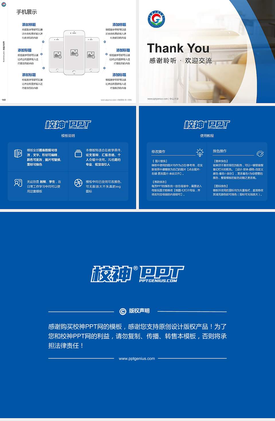 新疆机电职业技术学院专用全国大学生互联网+创新创业大赛计划书/路演/网评PPT模板4:3格式幻灯片预览图16