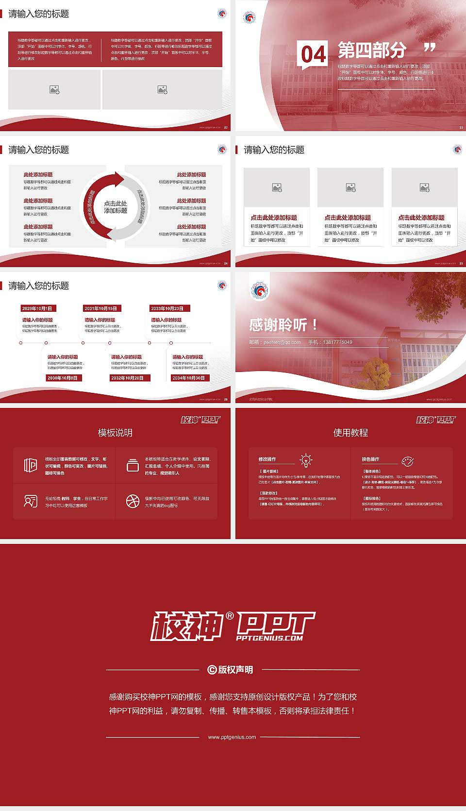 宜昌科技职业学院专题讲座/学术交流会PPT模板16:9格式幻灯片预览图4