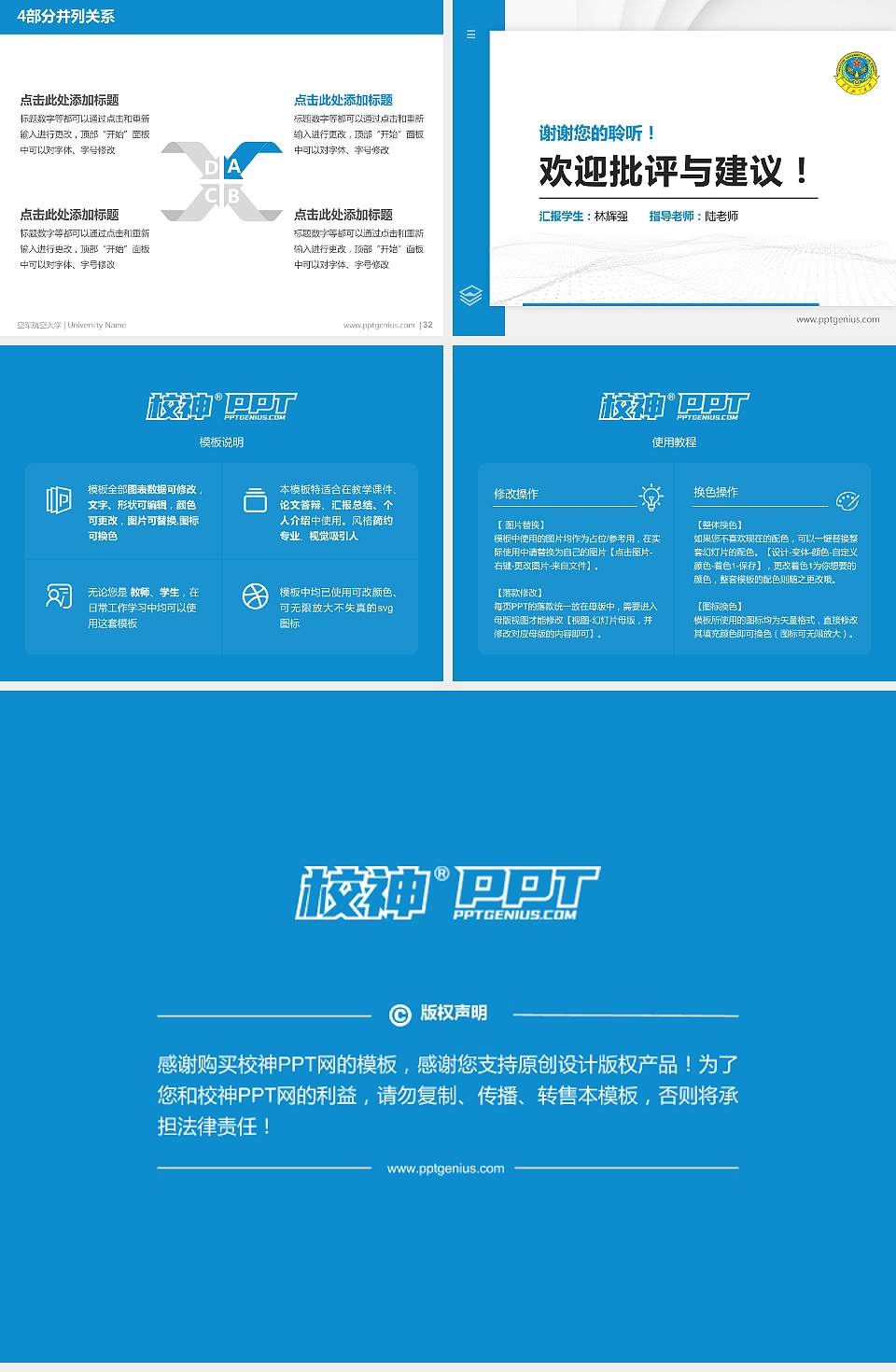 空军航空大学硕士研究生/本科生毕业论文答辩/开题报告通用PPT模板4:3格式幻灯片预览图5