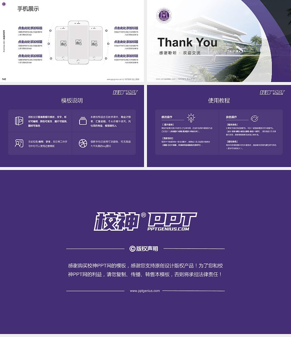 三亚护理职业学院专用全国大学生互联网+创新创业大赛计划书/路演/网评PPT模板16:9格式幻灯片预览图16