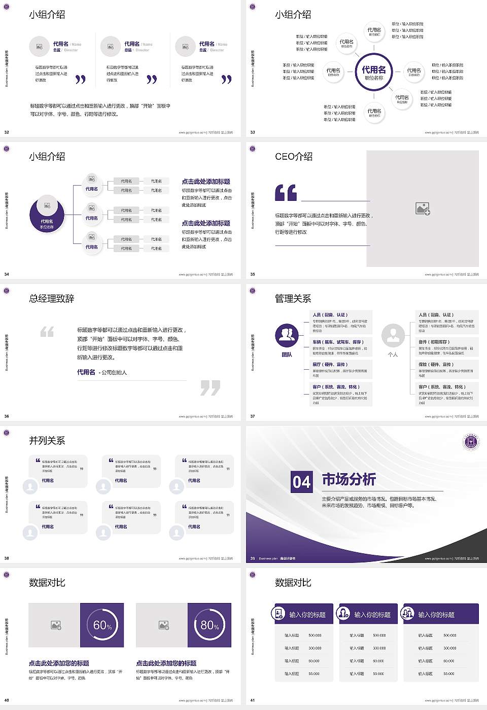 三亚护理职业学院专用全国大学生互联网+创新创业大赛计划书/路演/网评PPT模板16:9格式幻灯片预览图5