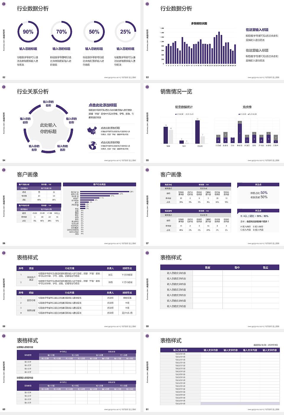 三亚护理职业学院专用全国大学生互联网+创新创业大赛计划书/路演/网评PPT模板16:9格式幻灯片预览图7