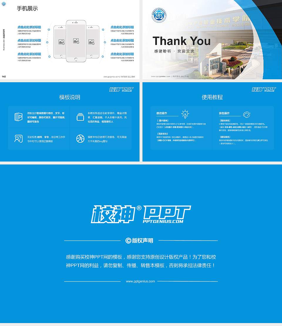 重庆数字产业职业技术学院专用全国大学生互联网+创新创业大赛计划书/路演/网评PPT模板16:9格式幻灯片预览图16
