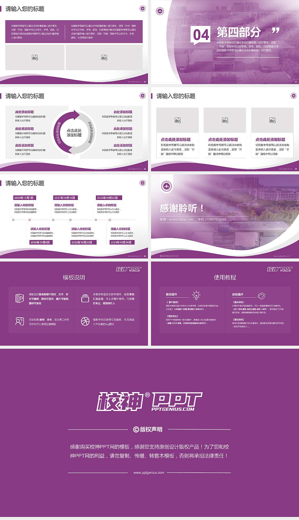 黄河水利职业技术大学专题讲座/学术交流会PPT模板16:9格式幻灯片预览图4