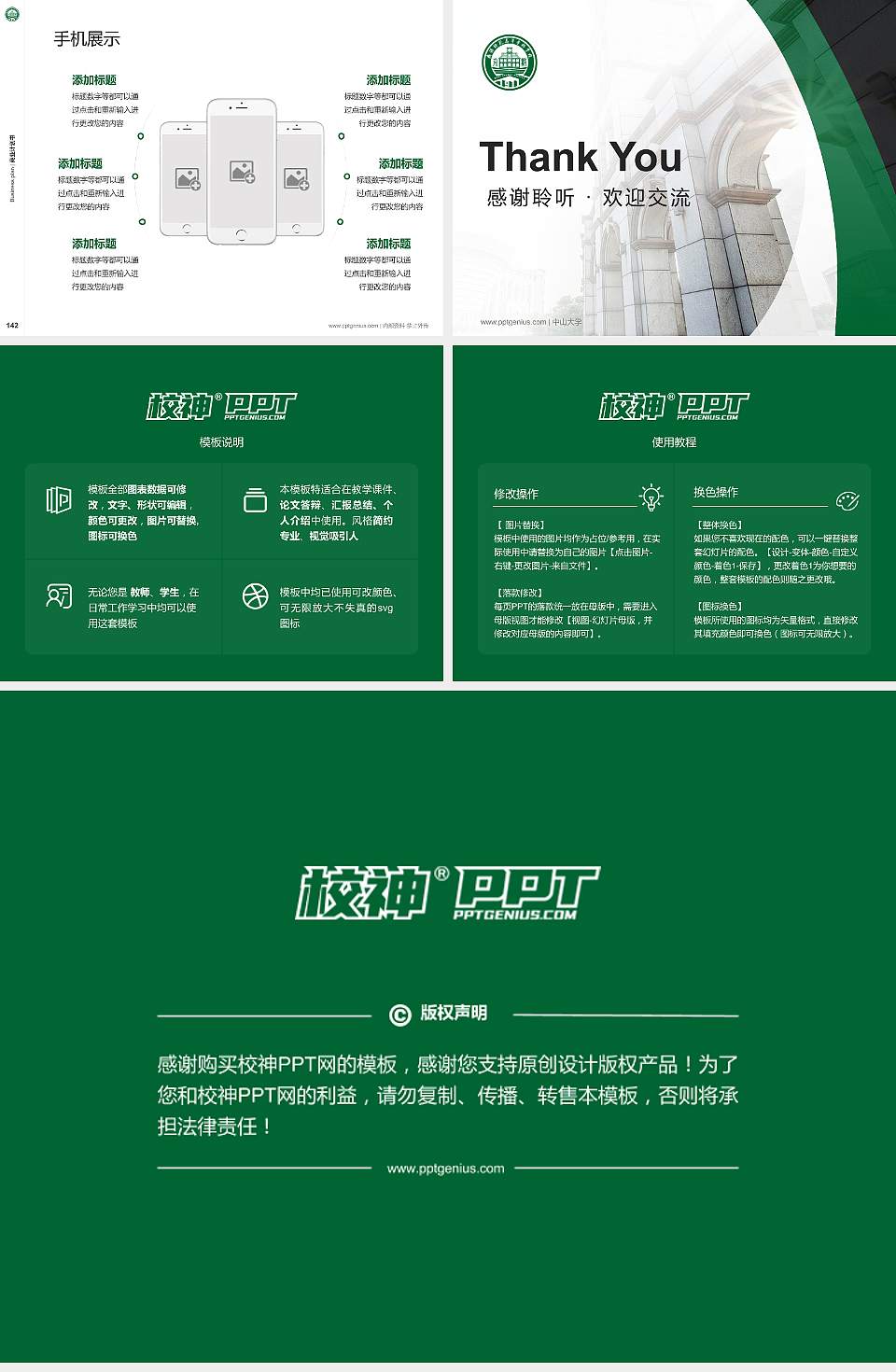 无锡师范高等专科学校专用全国大学生互联网+创新创业大赛计划书/路演/网评PPT模板4:3格式幻灯片预览图16