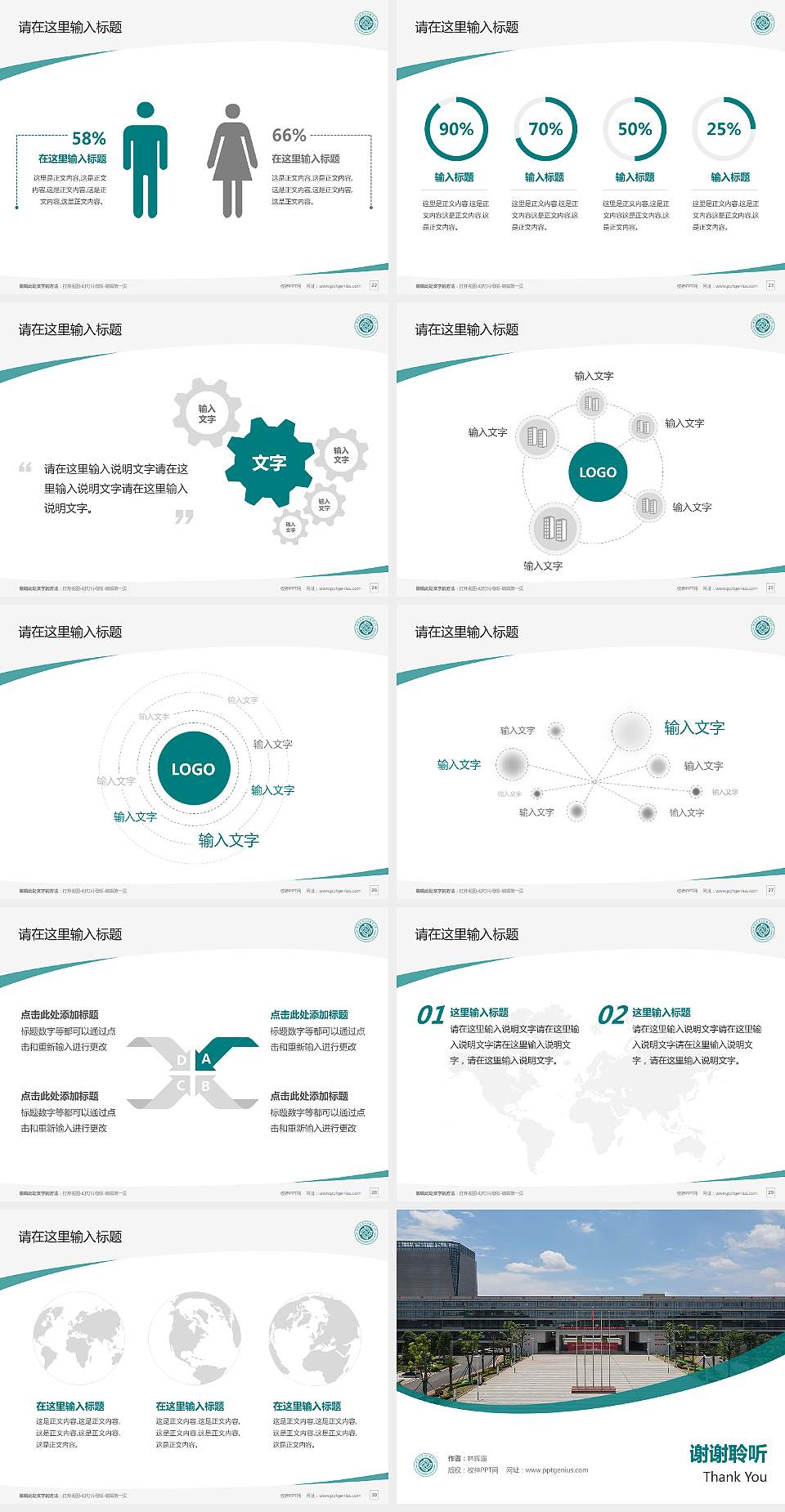 湖南汽车工程职业大学毕业论文答辩PPT模板4:3格式幻灯片预览图4