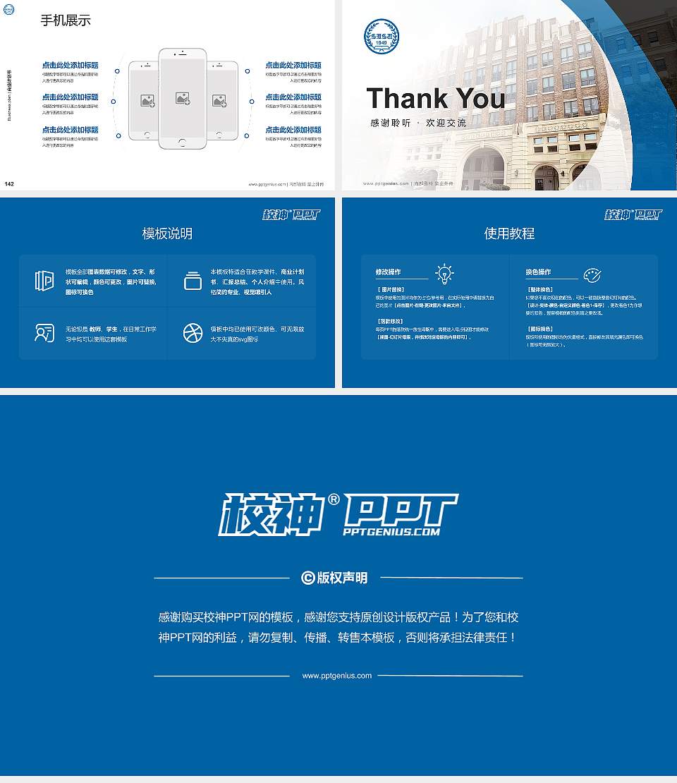 上海外国语大学贤达经济人文学院专用全国大学生互联网+创新创业大赛计划书/路演/网评PPT模板16:9格式幻灯片预览图16