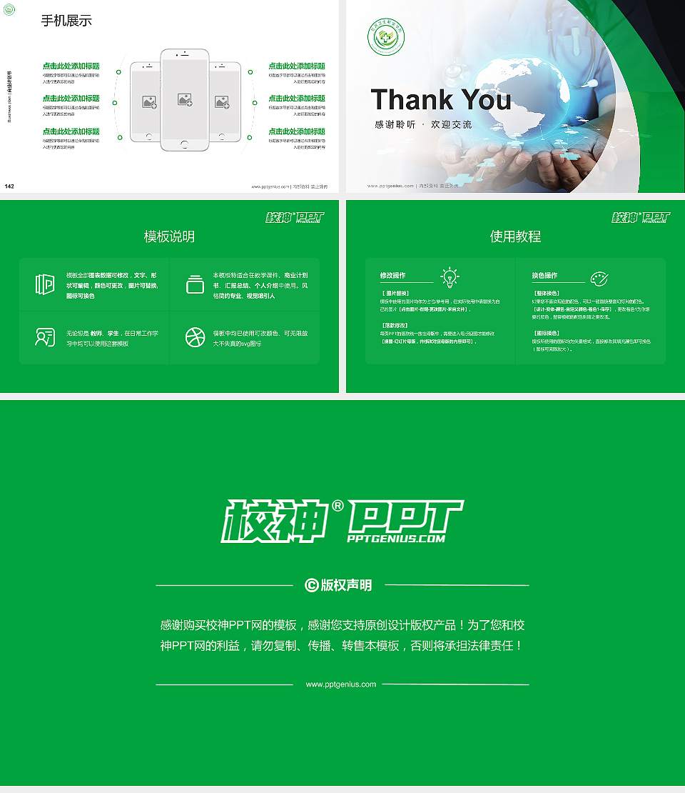 红河卫生职业学院专用全国大学生互联网+创新创业大赛计划书/路演/网评PPT模板16:9格式幻灯片预览图16