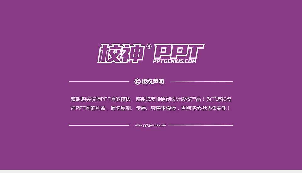 黄河水利职业技术大学PhD博士申请面试/复试答辩通用PPT模板16:9格式幻灯片预览图5