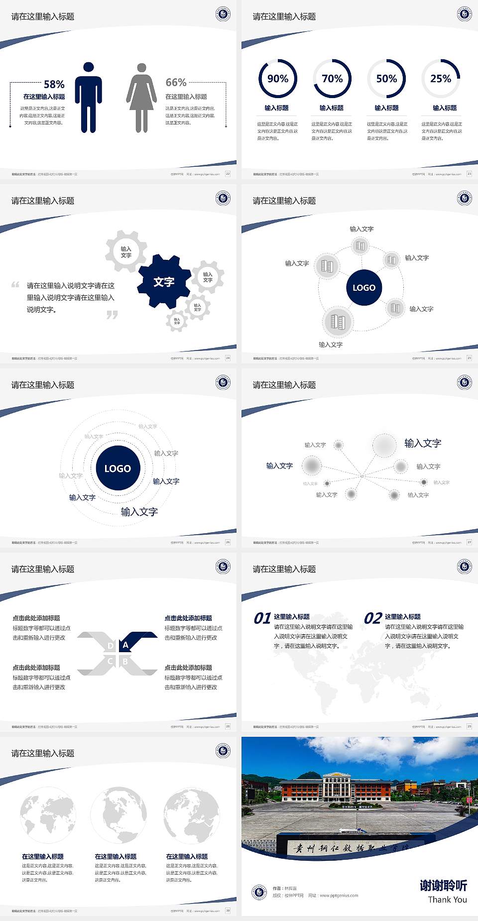 贵州铜仁数据职业学院毕业论文答辩PPT模板4:3格式幻灯片预览图4