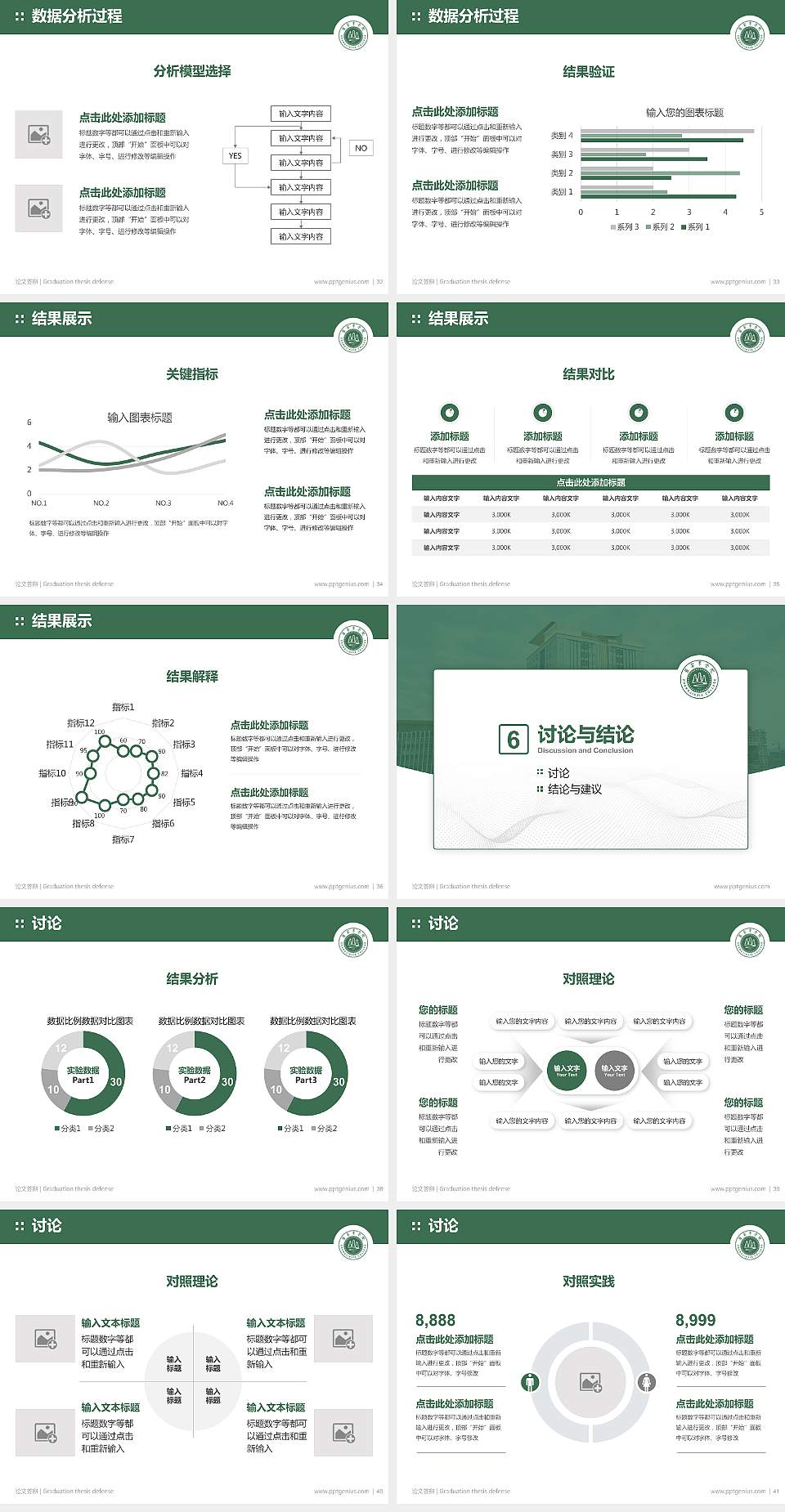 张家界学院论文答辩标准PPT模板4:3格式幻灯片预览图5
