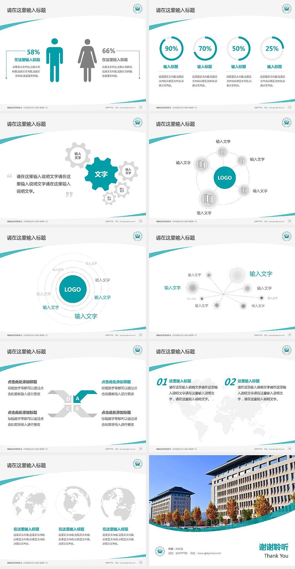 定西职业技术学院毕业论文答辩PPT模板4:3格式幻灯片预览图4