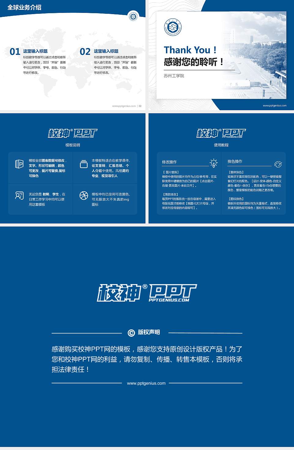 苏州工学院学术汇报/学术交流研讨会通用PPT模板4:3格式幻灯片预览图5