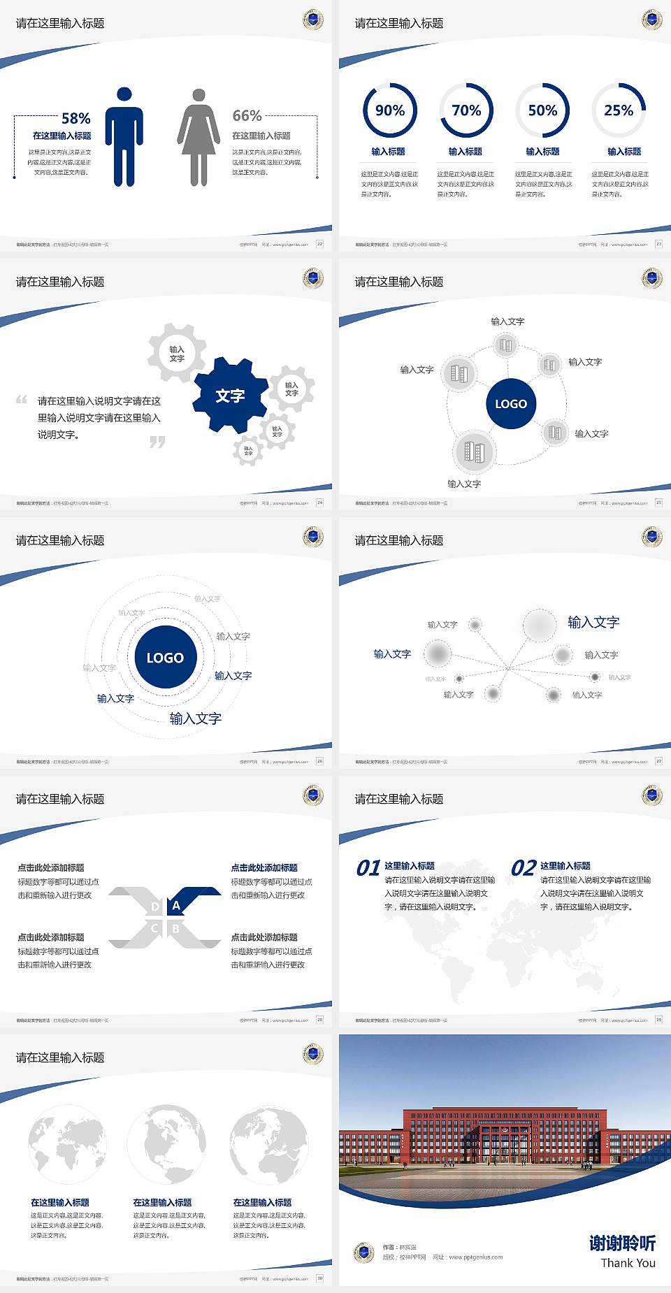 内蒙古警察学院毕业论文答辩PPT模板4:3格式幻灯片预览图4