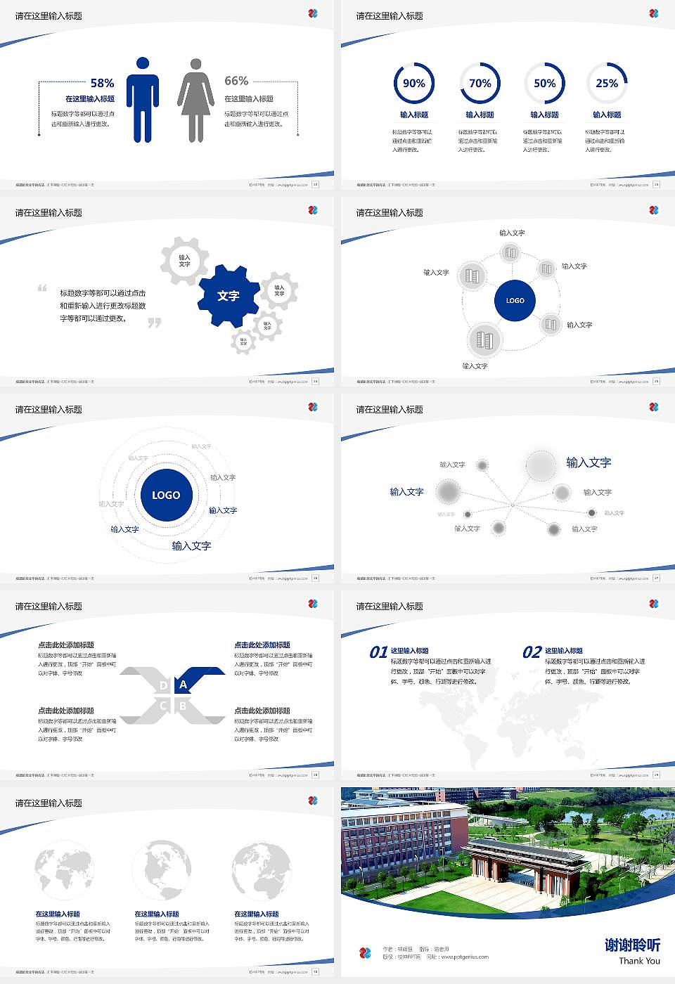 郴州思科职业学院毕业论文答辩PPT模板16:9格式幻灯片预览图4