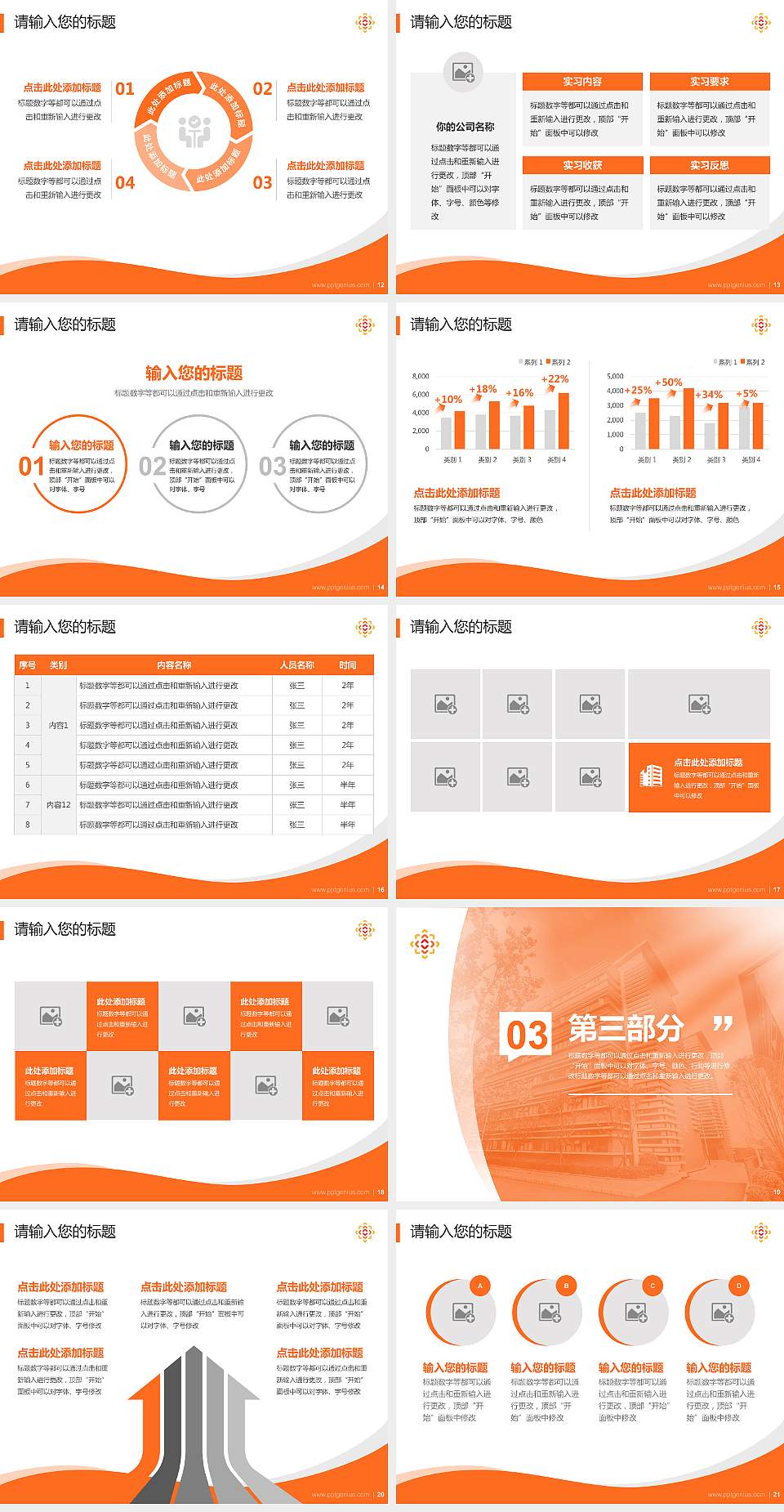 贵州传媒职业学院专题讲座/学术交流会PPT模板4:3格式幻灯片预览图3