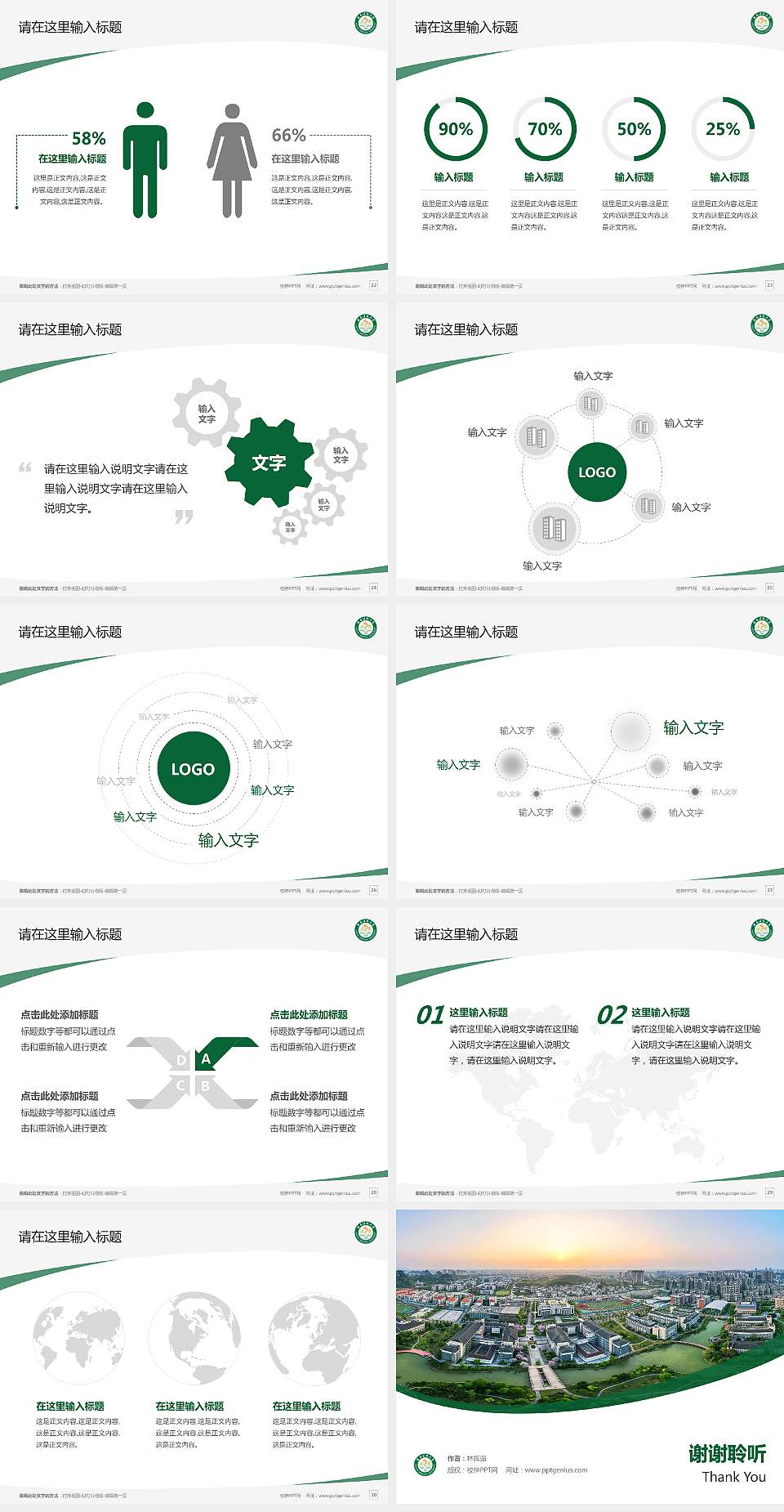 桂林医科大学毕业论文答辩PPT模板4:3格式幻灯片预览图4