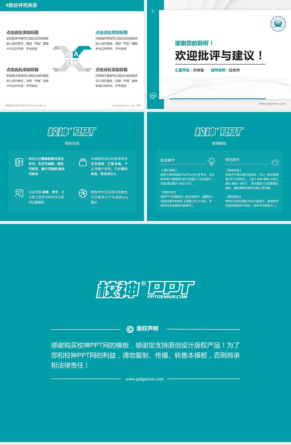 定西职业技术学院硕士研究生/本科生毕业论文答辩/开题报告通用PPT模板4:3格式幻灯片预览图5