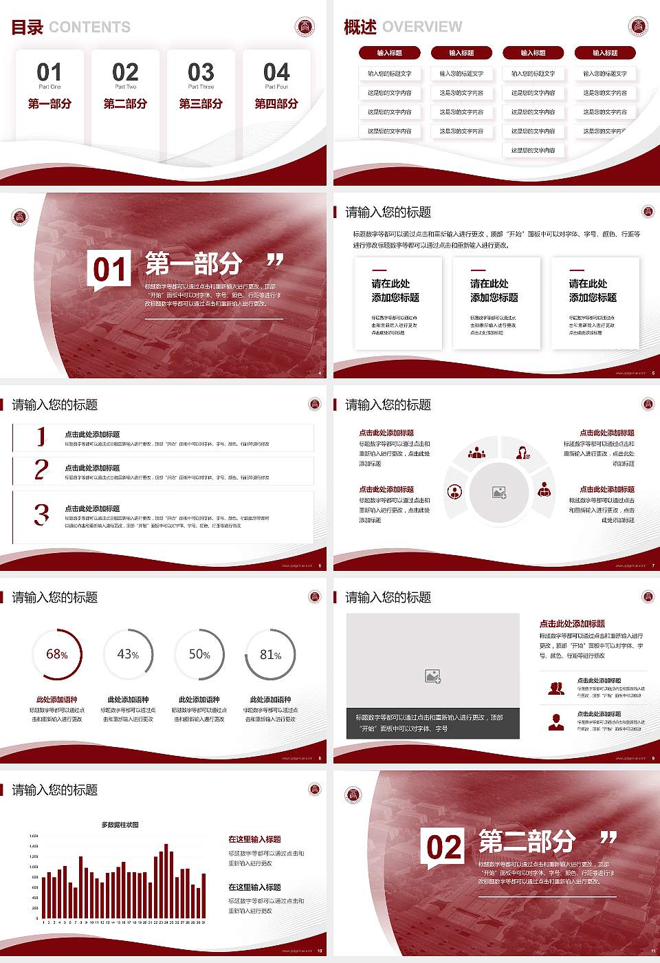 平顶山文化艺术职业学院专题讲座/学术交流会PPT模板16:9格式幻灯片预览图2