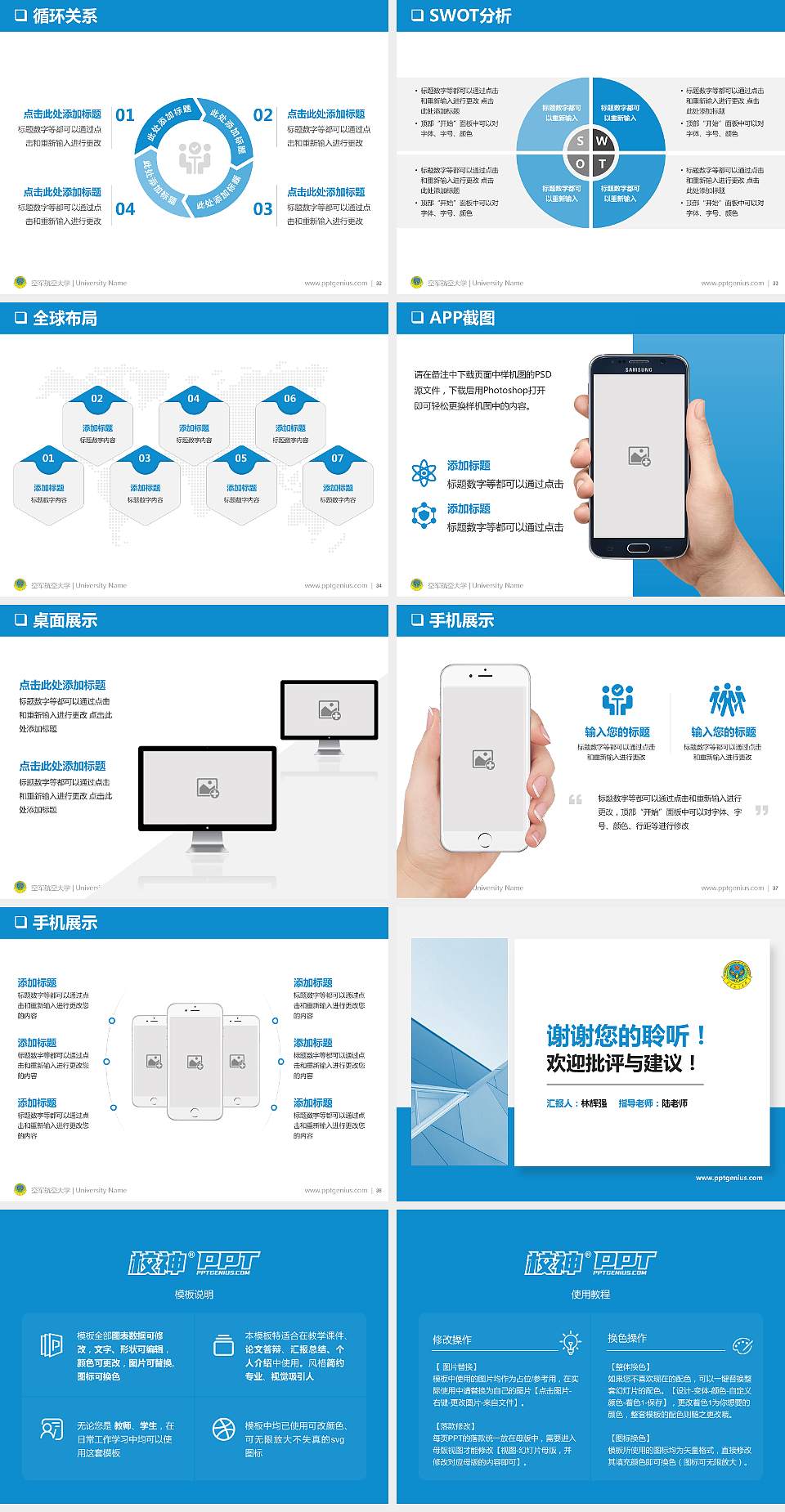 空军航空大学大学通用PPT模板4:3格式幻灯片预览图5