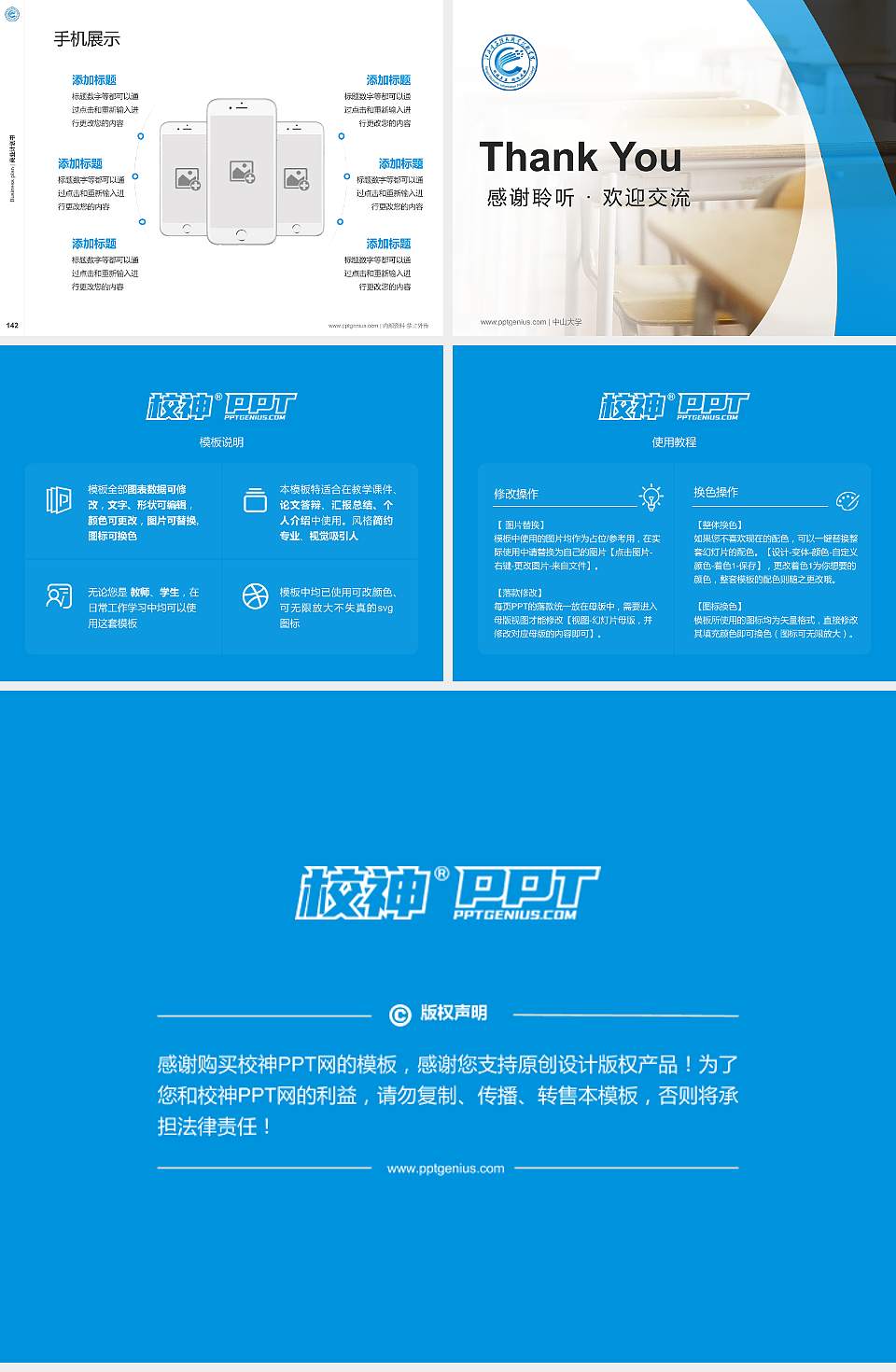 江西电子信息职业技术学院专用全国大学生互联网+创新创业大赛计划书/路演/网评PPT模板4:3格式幻灯片预览图16