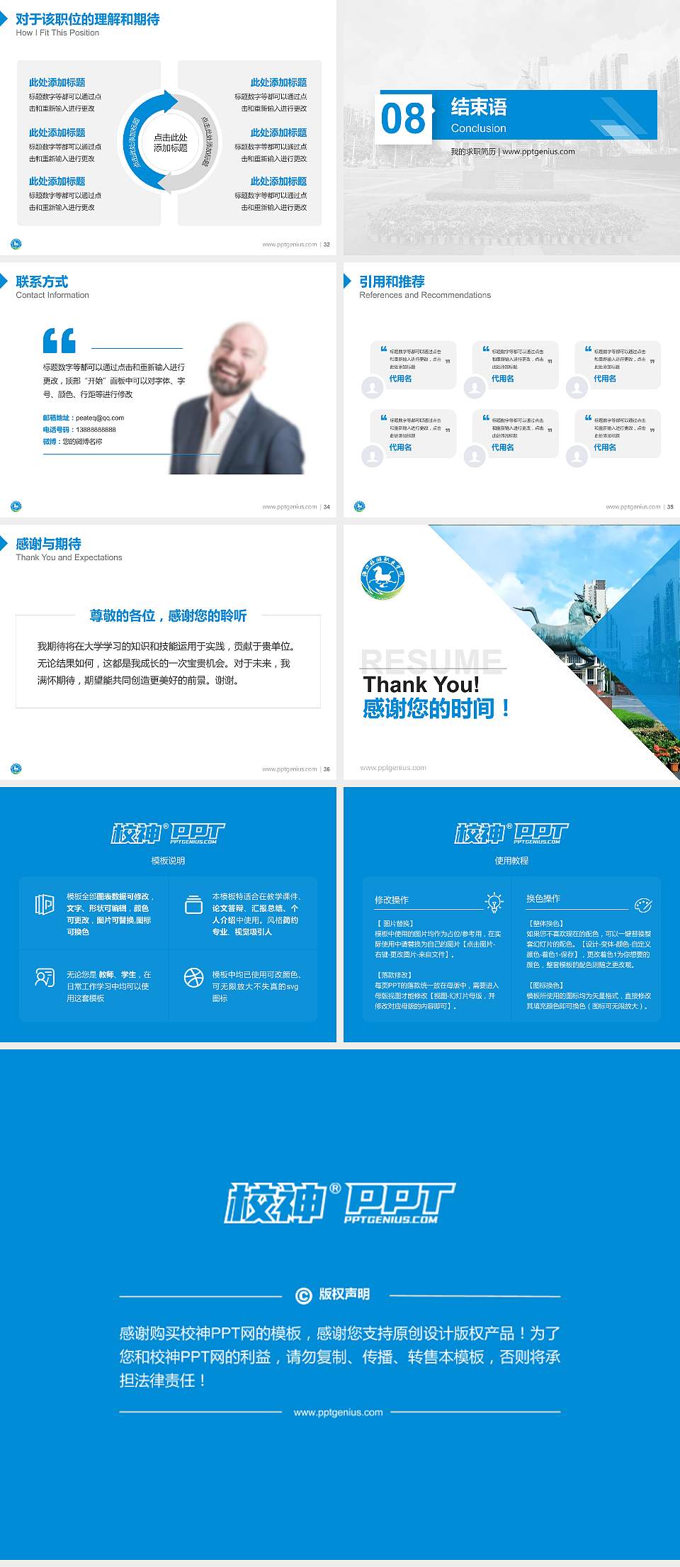 海口旅游职业学院教师/学生通用个人简历PPT模板4:3格式幻灯片预览图5