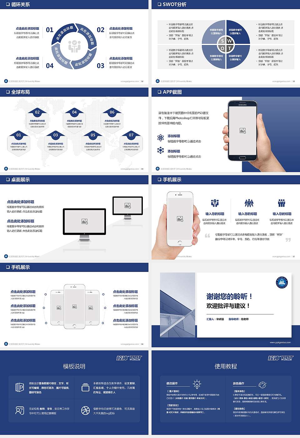 北京科技职业大学大学通用PPT模板16:9格式幻灯片预览图5