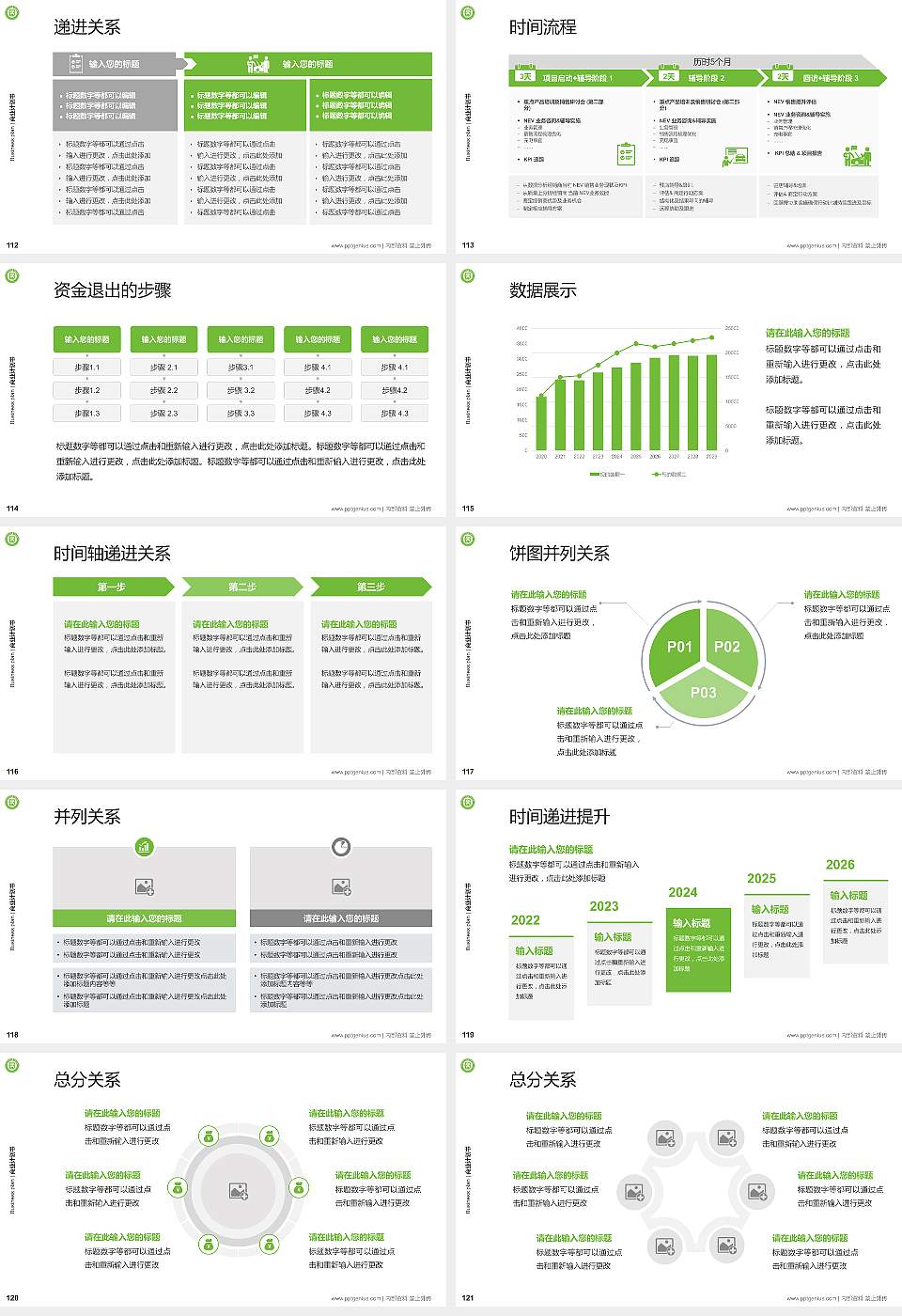 芜湖医药健康职业学院专用全国大学生互联网+创新创业大赛计划书/路演/网评PPT模板16:9格式幻灯片预览图13