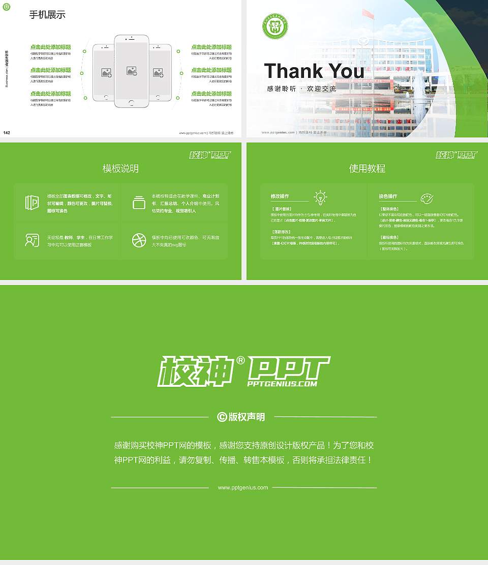 芜湖医药健康职业学院专用全国大学生互联网+创新创业大赛计划书/路演/网评PPT模板16:9格式幻灯片预览图16