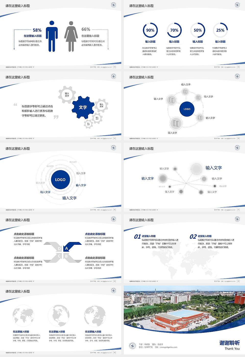 酒泉职业技术大学毕业论文答辩PPT模板16:9格式幻灯片预览图4