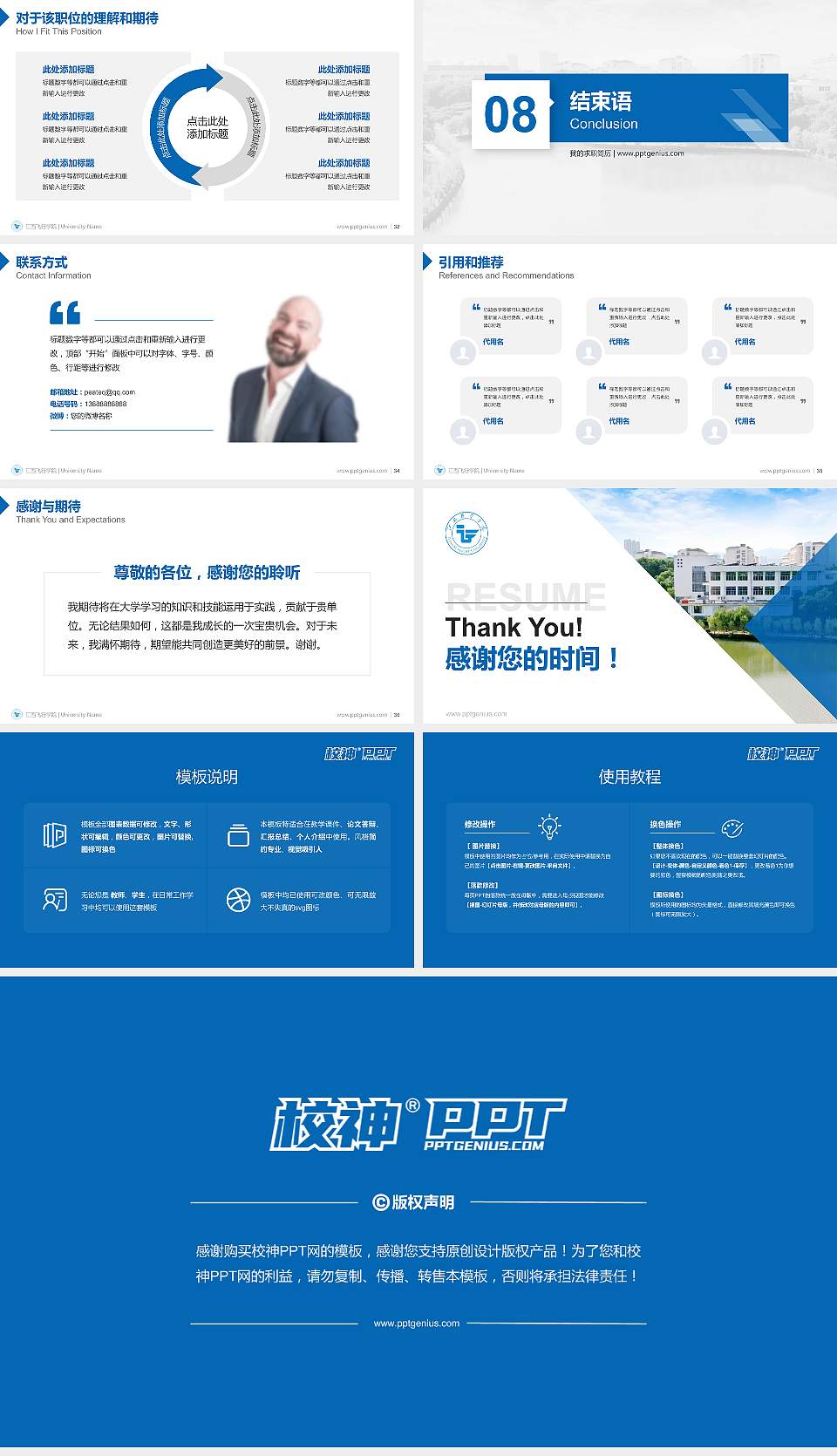 江西飞行学院教师/学生通用个人简历PPT模板16:9格式幻灯片预览图5