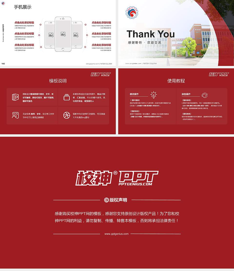 宜昌科技职业学院专用全国大学生互联网+创新创业大赛计划书/路演/网评PPT模板16:9格式幻灯片预览图16