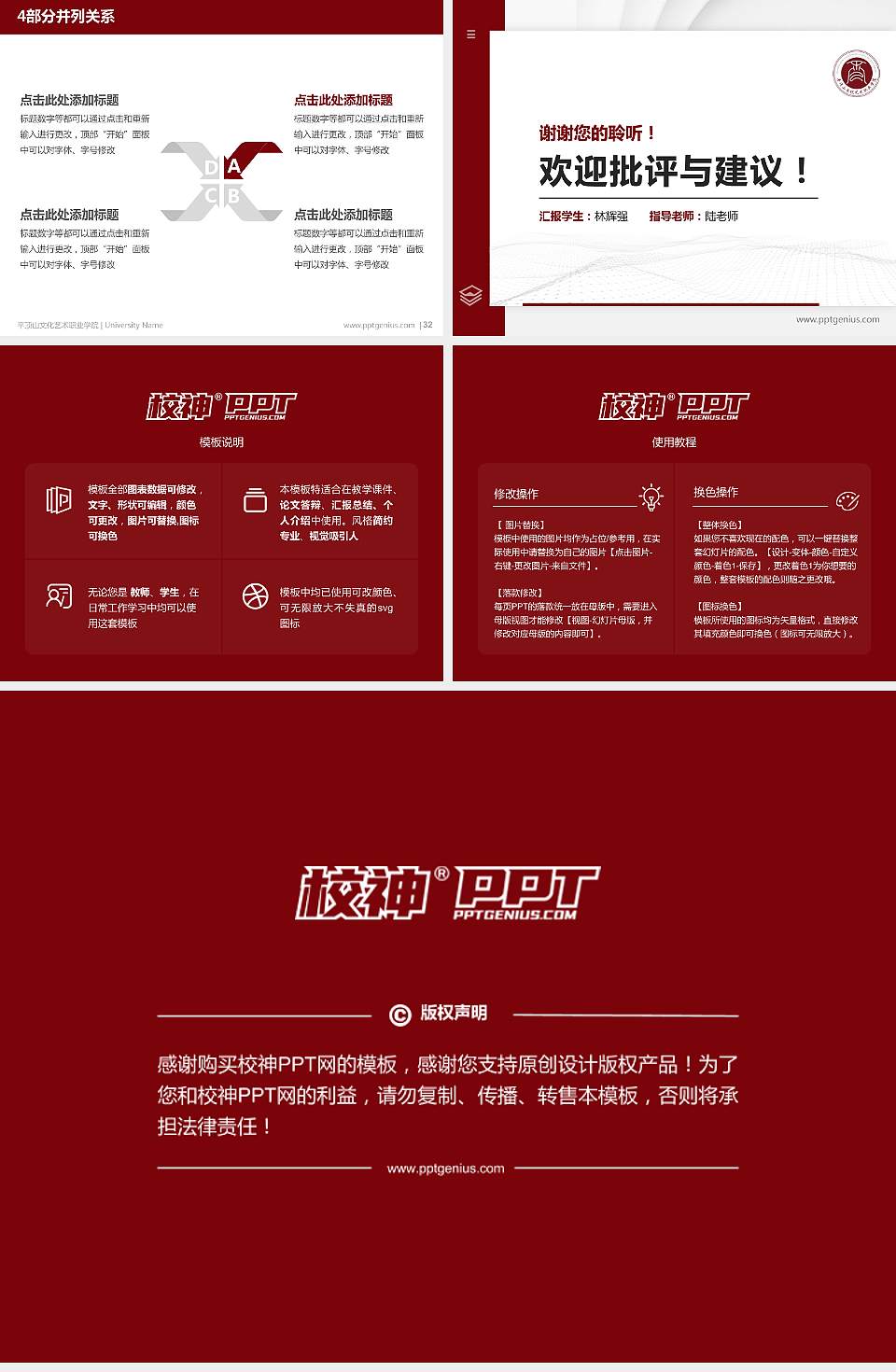 平顶山文化艺术职业学院硕士研究生/本科生毕业论文答辩/开题报告通用PPT模板4:3格式幻灯片预览图5