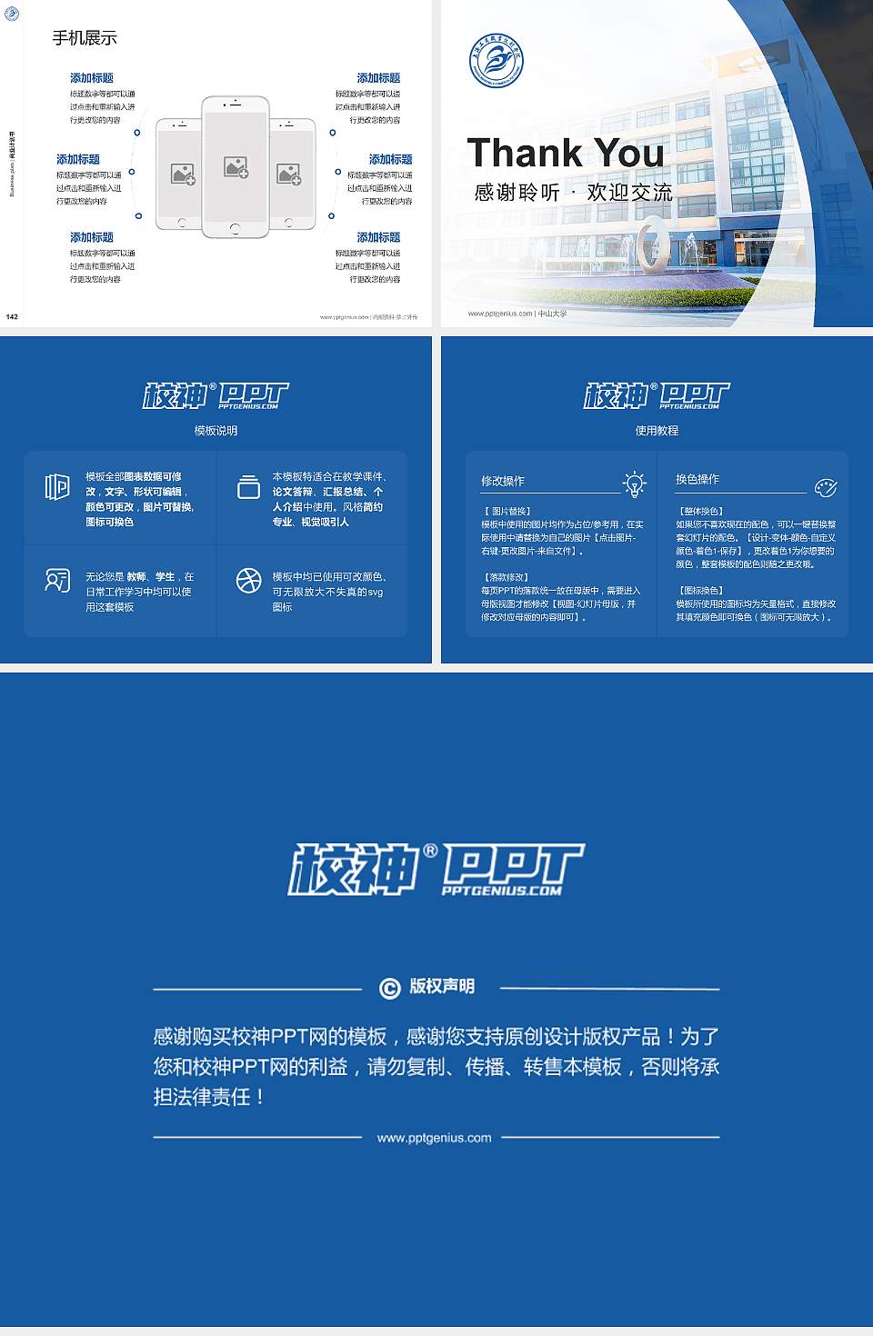 上海工商职业技术学院专用全国大学生互联网+创新创业大赛计划书/路演/网评PPT模板4:3格式幻灯片预览图16