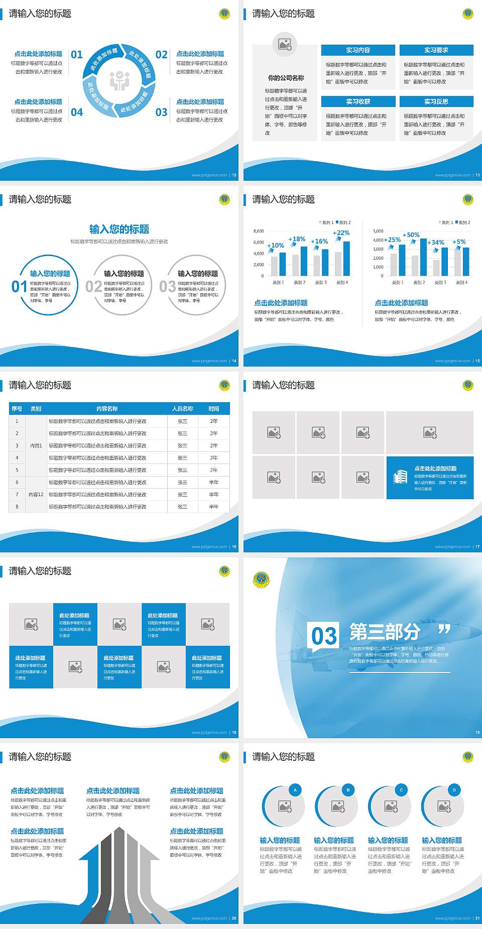 空军航空大学专题讲座/学术交流会PPT模板4:3格式幻灯片预览图3