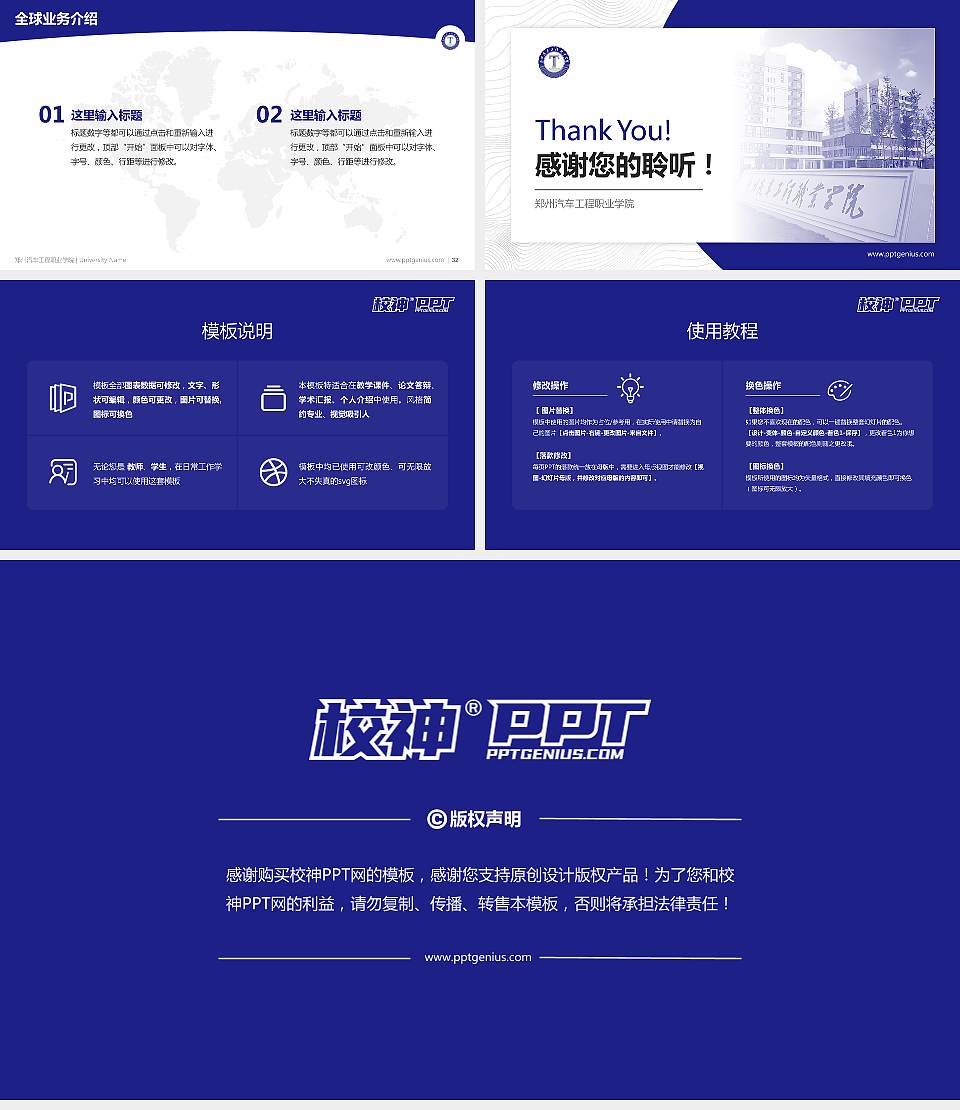 郑州汽车工程职业学院学术汇报/学术交流研讨会通用PPT模板16:9格式幻灯片预览图5