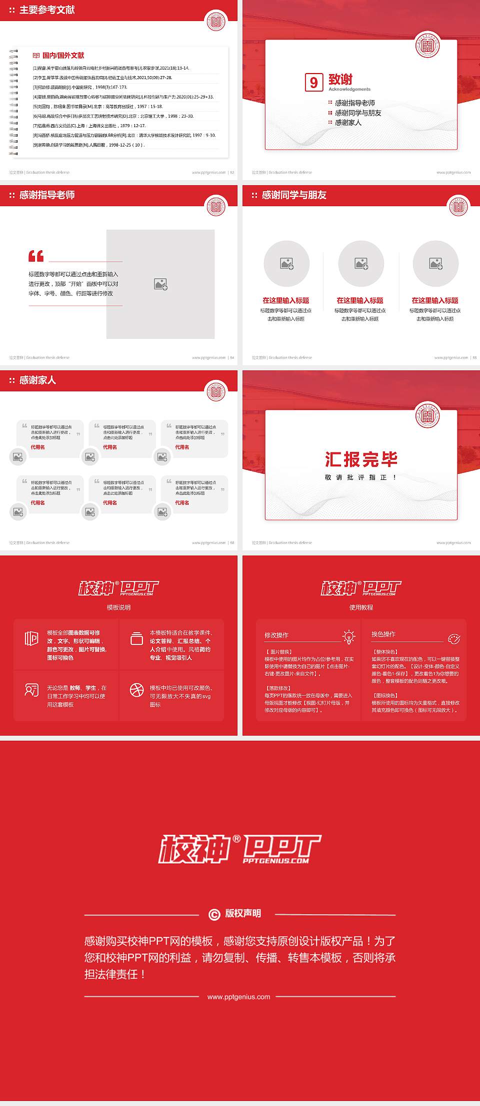 南阳工艺美术职业学院论文答辩标准PPT模板4:3格式幻灯片预览图7