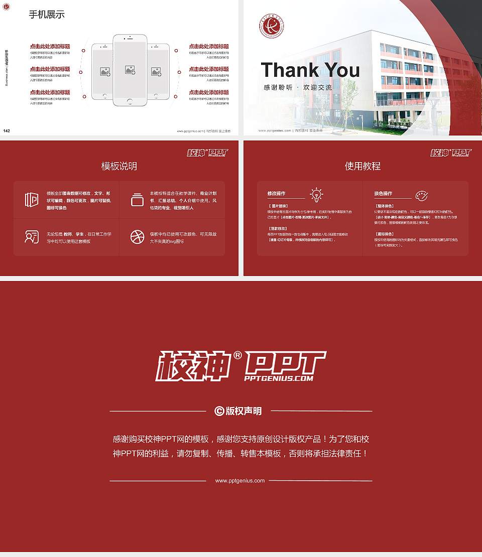 长沙科技职业学院专用全国大学生互联网+创新创业大赛计划书/路演/网评PPT模板16:9格式幻灯片预览图16